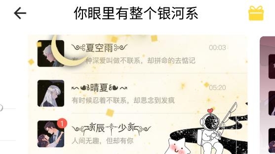 羞兔全局壁紙app最新版