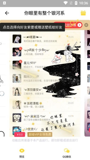 羞兔全局壁紙app最新版