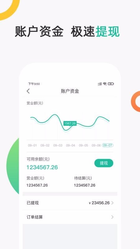 聚眾優(yōu)品商家版