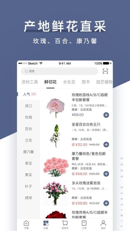 花生餡