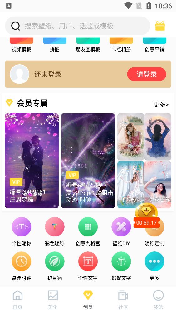 羞兔全局壁紙app最新版