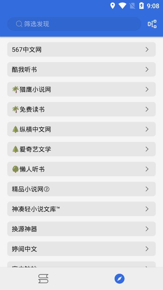 牛牛小說app安卓版