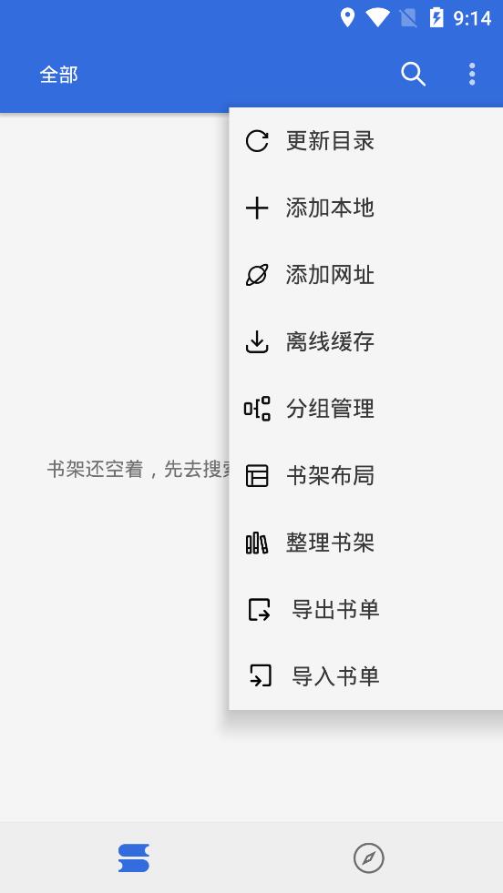 牛牛小說app安卓版
