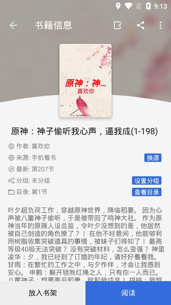 牛牛小說app安卓版