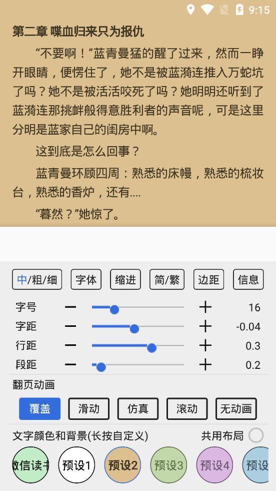 牛牛小說app安卓版