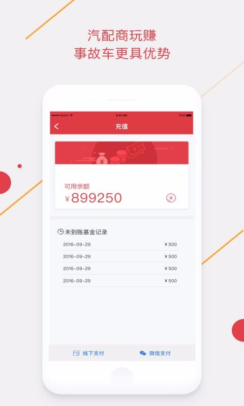 手機(jī)騰信