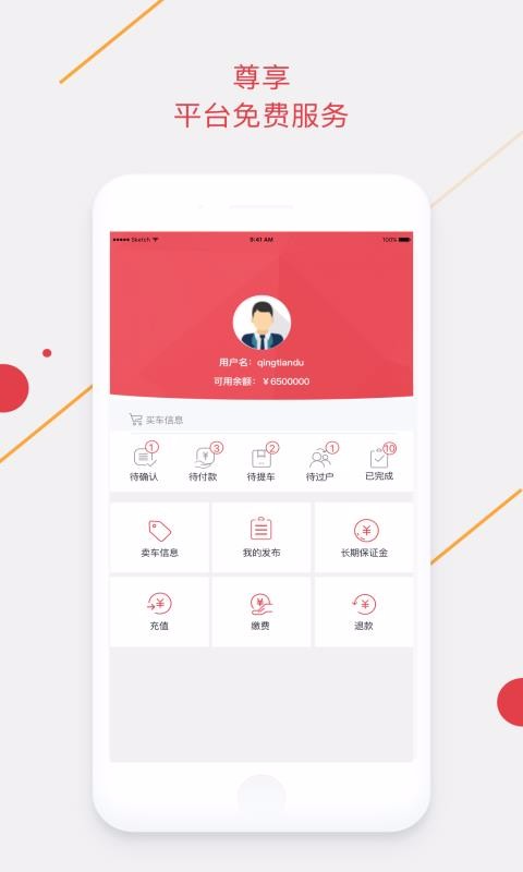 手機(jī)騰信