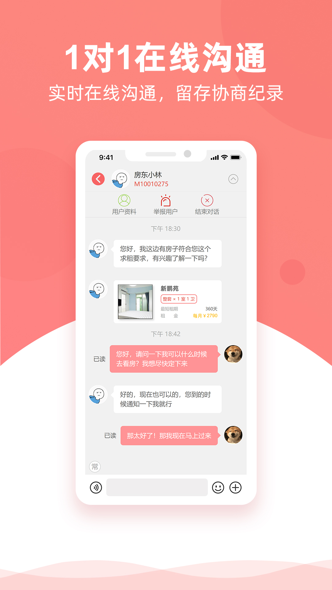 優(yōu)區(qū)生活租房平臺