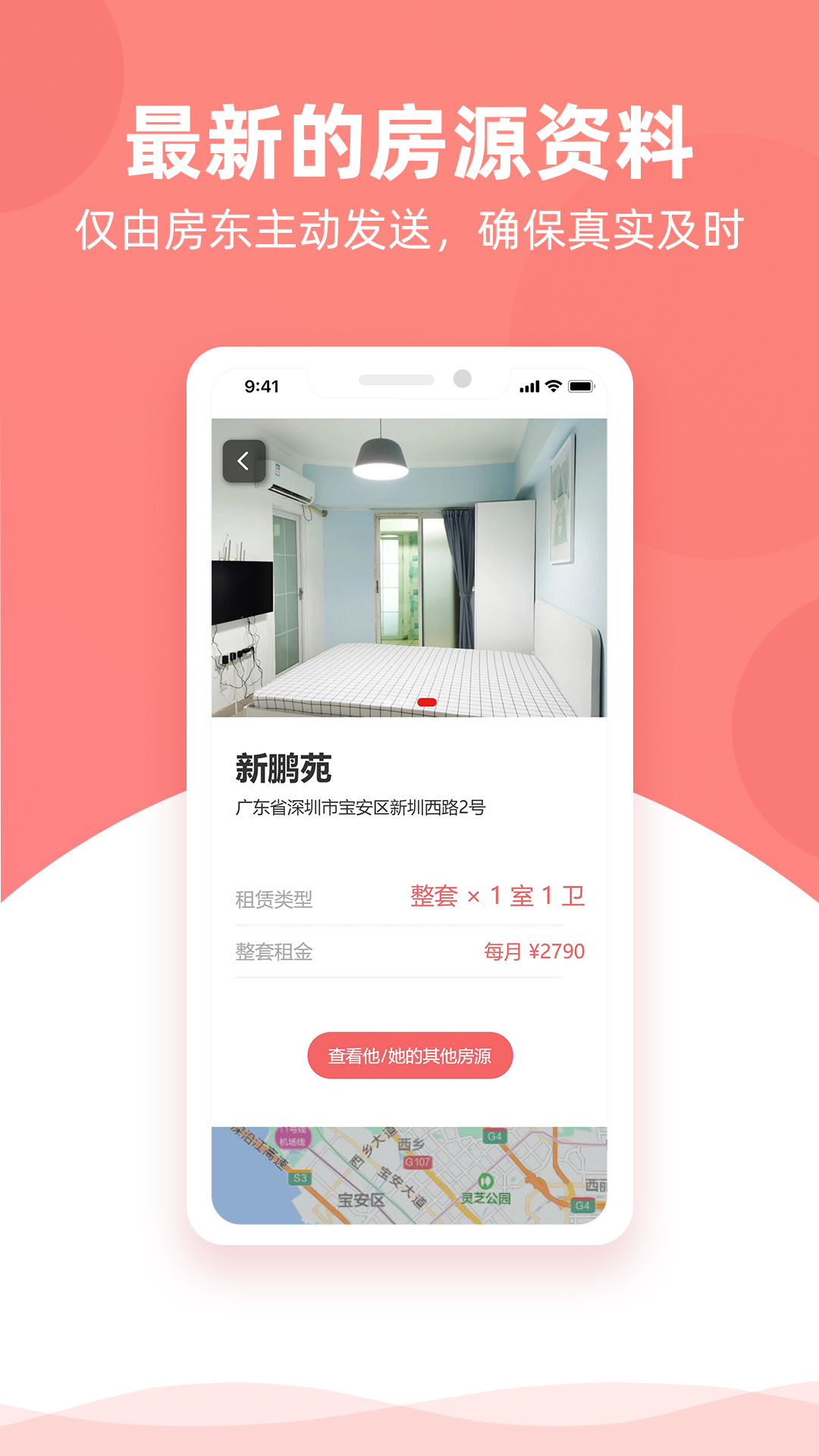 優(yōu)區(qū)生活租房平臺