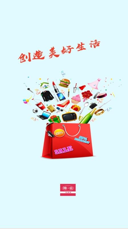唯點(diǎn)會(huì)優(yōu)惠券