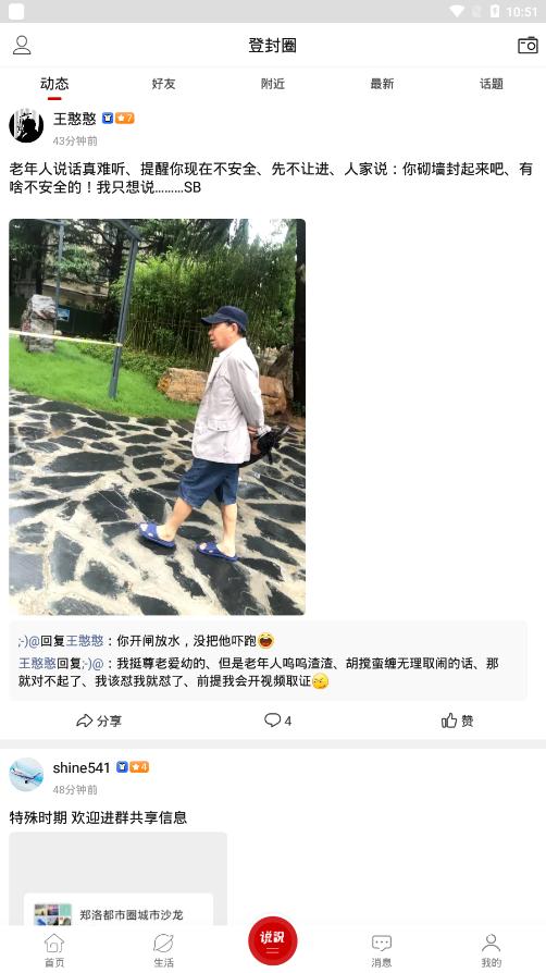 智慧登封招聘網(wǎng)app官方版
