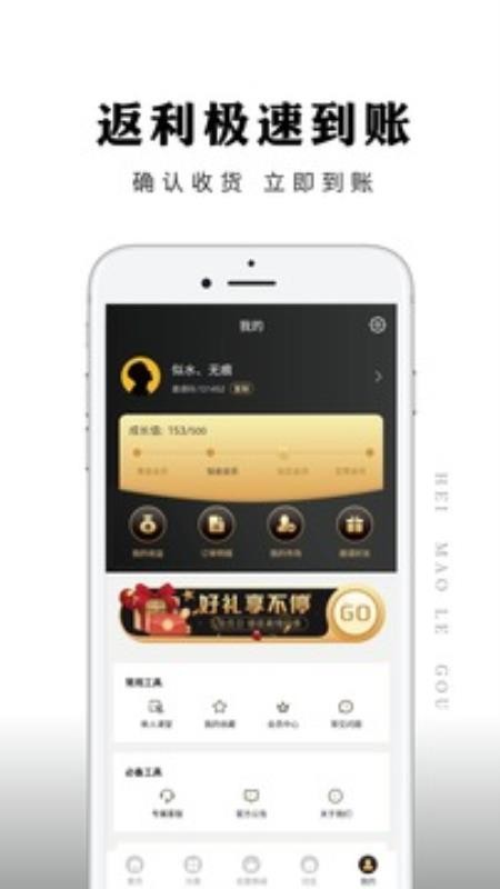 黑貓樂購(gòu)
