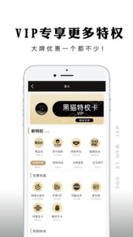 黑貓樂購(gòu)