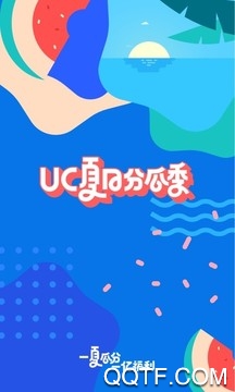 UC瀏覽器