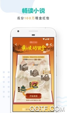 UC瀏覽器
