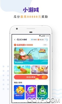 UC瀏覽器