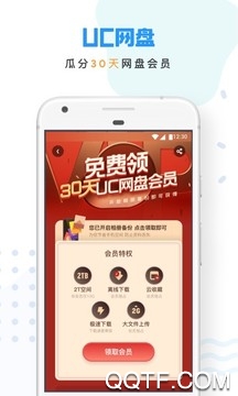 UC瀏覽器
