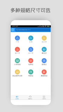 小白墻證件照app免費版