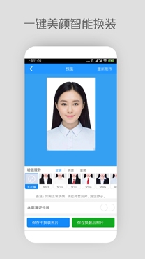 小白墻證件照app免費版