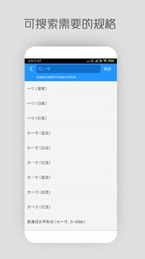 小白墻證件照app免費版