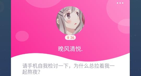 嗚嗚交友軟件最新版