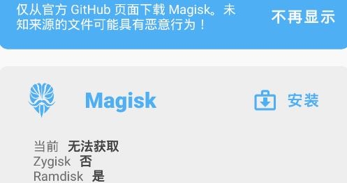 面具Magisk模塊倉庫官方下載