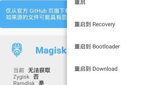 面具Magisk模塊倉庫官方下載