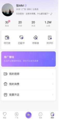 結(jié)愛樹app最新版