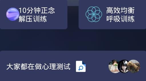 戰(zhàn)勝焦慮失眠抑郁app手機(jī)版