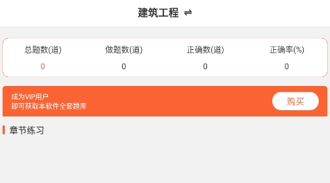 執(zhí)業(yè)藥師易題app最新版