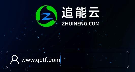 追能APP安卓版