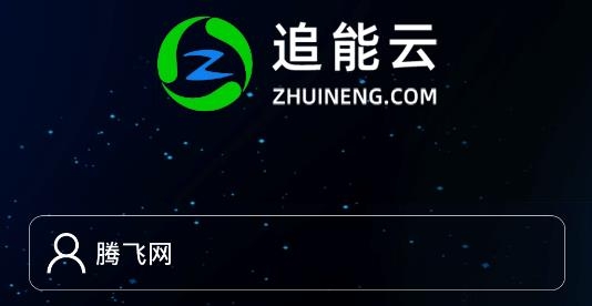 追能APP安卓版