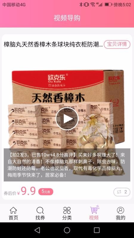 淘淘樂(lè)優(yōu)惠券