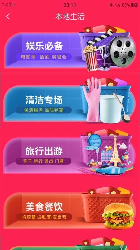 趣分享