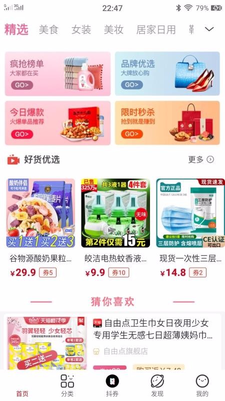 趣分享