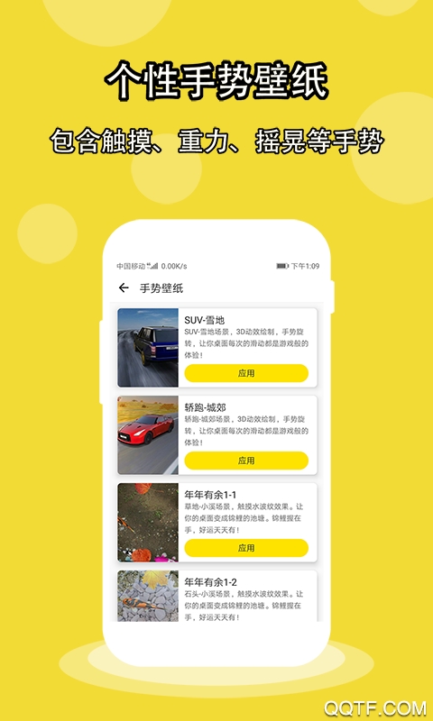 酷壁紙最新版