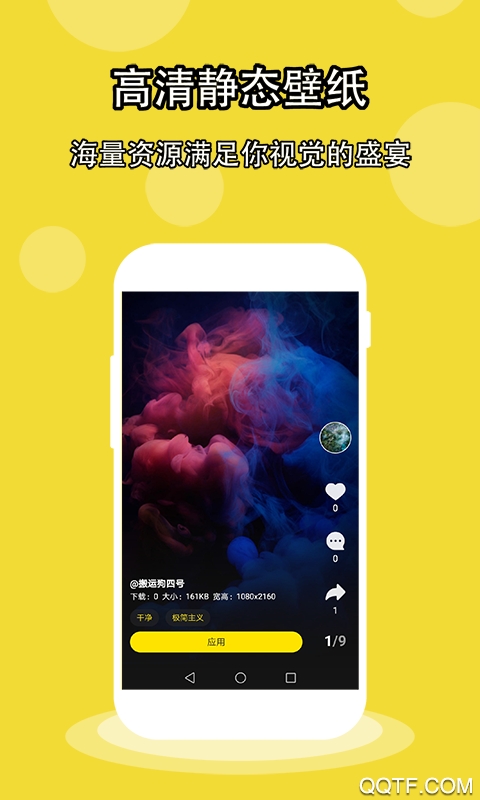 酷壁紙最新版