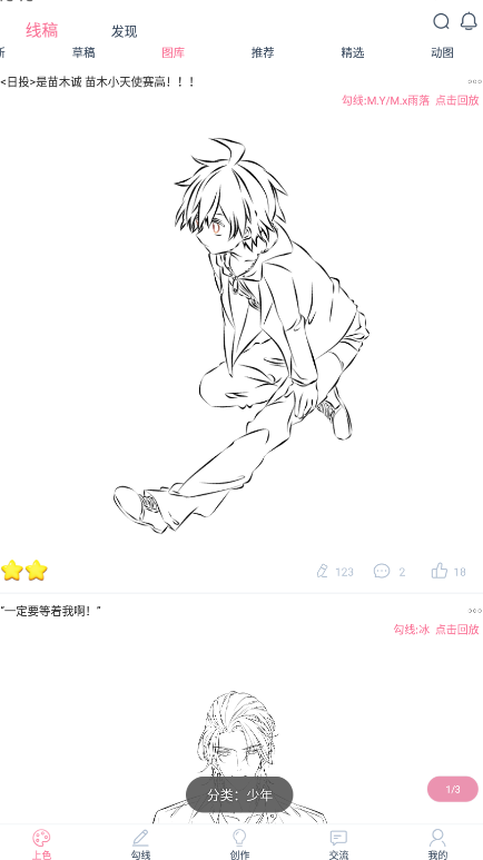 漫芽糖繪畫2023內(nèi)購版
