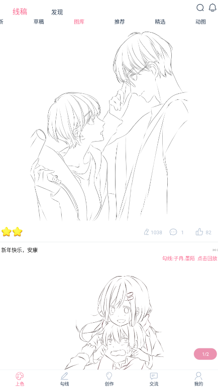 漫芽糖繪畫2023內(nèi)購版