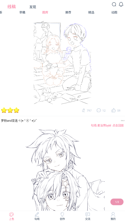 漫芽糖繪畫2023內(nèi)購版