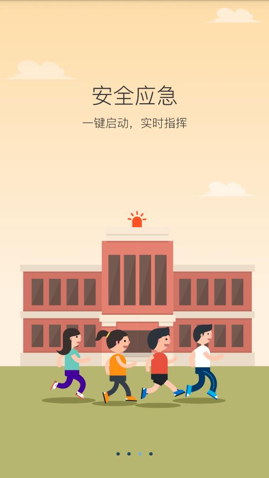 陜西學(xué)安app客戶(hù)端