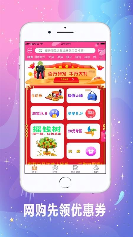 惠聚優(yōu)品