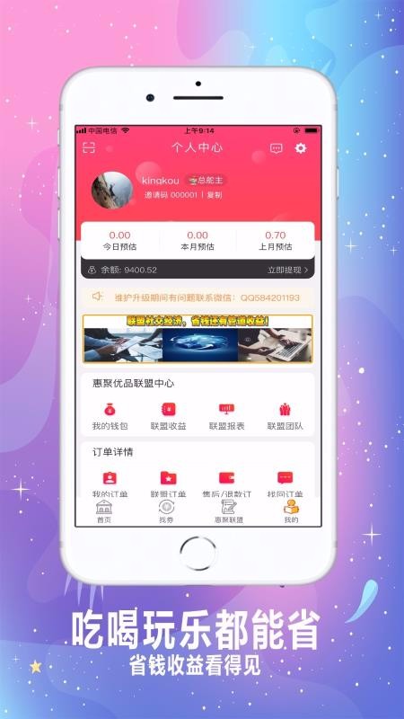 惠聚優(yōu)品