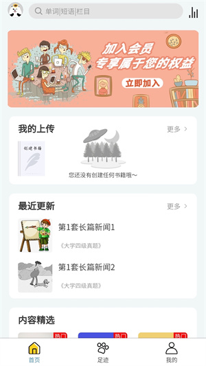 圖解英語app官方版