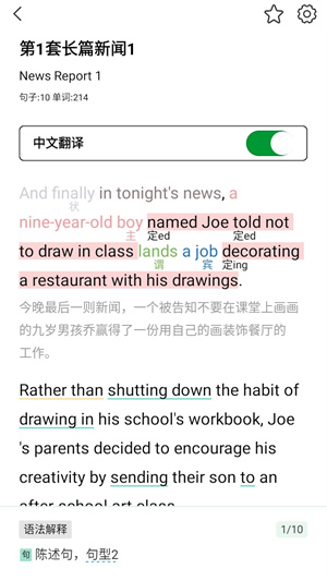 圖解英語app官方版