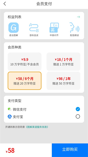 圖解英語app官方版