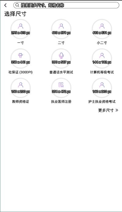 證件照研究所app手機(jī)版