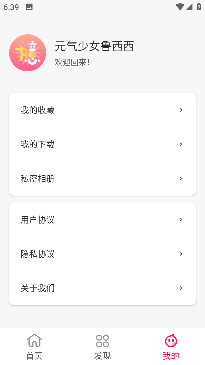 心意圖庫app最新版