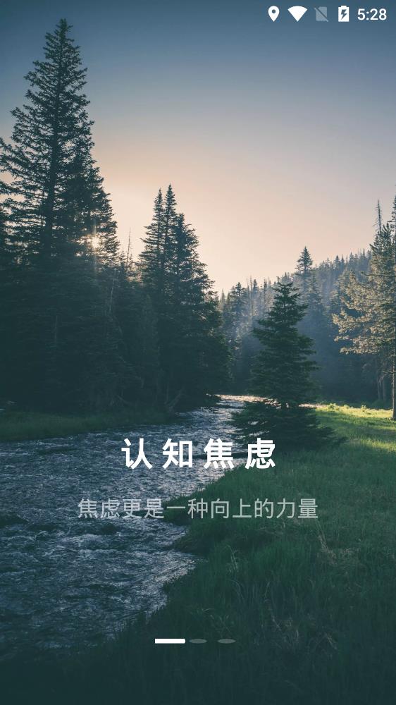 戰(zhàn)勝焦慮失眠抑郁app手機(jī)版