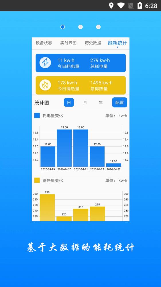 追能APP安卓版